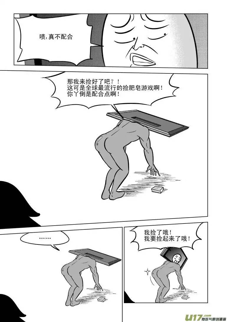 十万个冷笑话99801