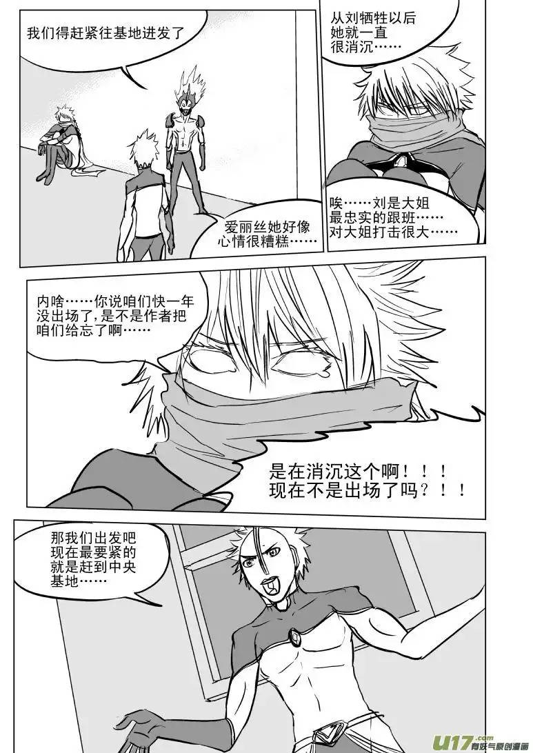 十万个冷笑话99964 光之国逃生篇