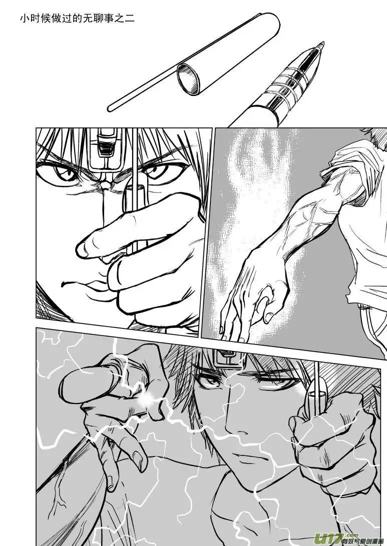 十万个冷笑话99964 光之国逃生篇