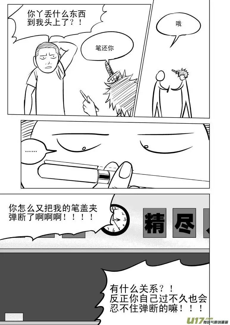 十万个冷笑话99964 光之国逃生篇