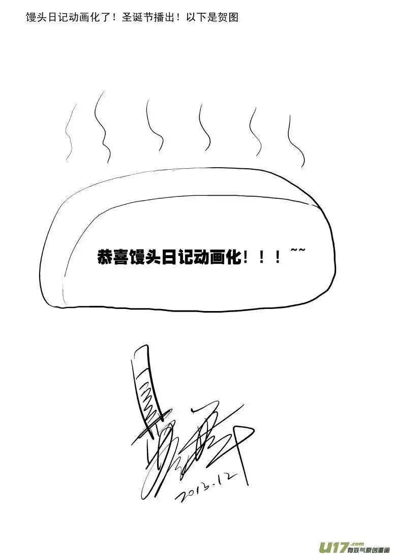 十万个冷笑话99964 光之国逃生篇