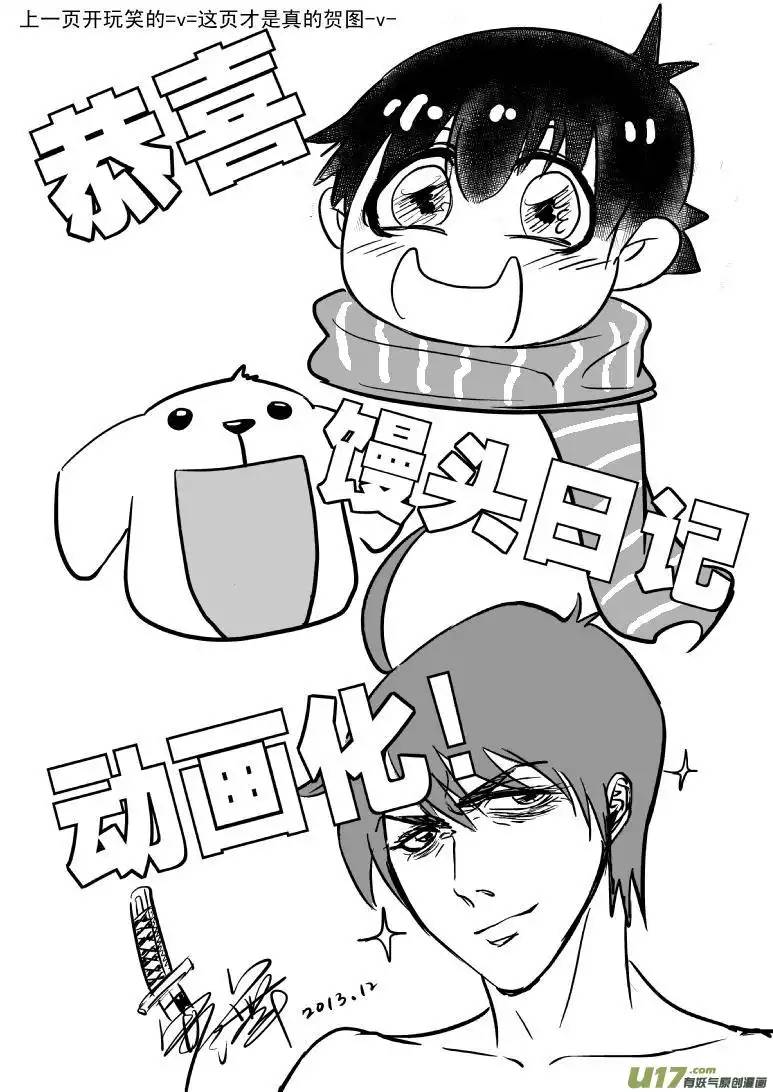 十万个冷笑话99964 光之国逃生篇