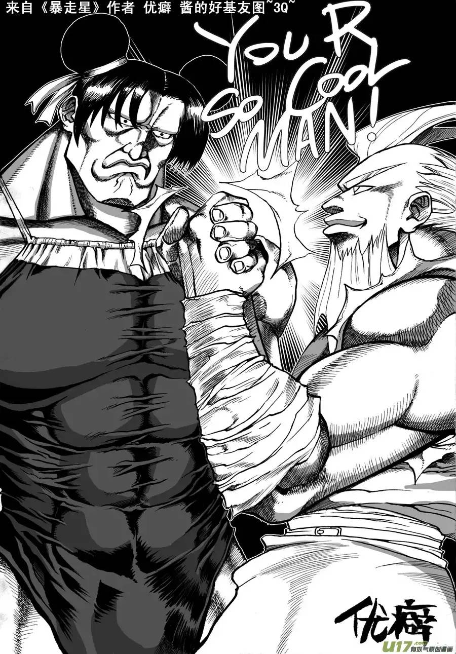 十万个冷笑话99964 光之国逃生篇