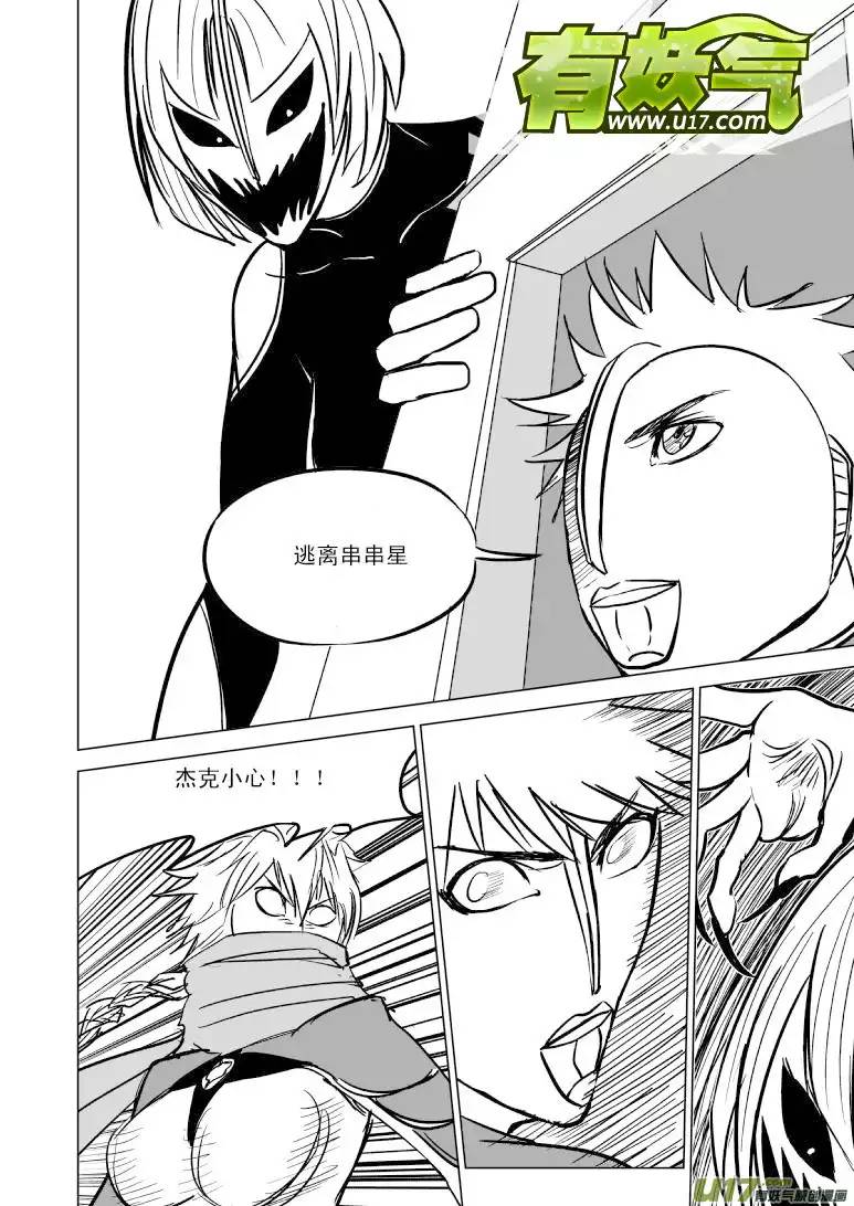 十万个冷笑话99964 光之国逃生篇