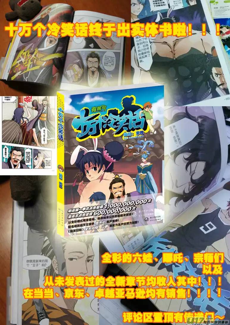 十万个冷笑话99964 光之国逃生篇