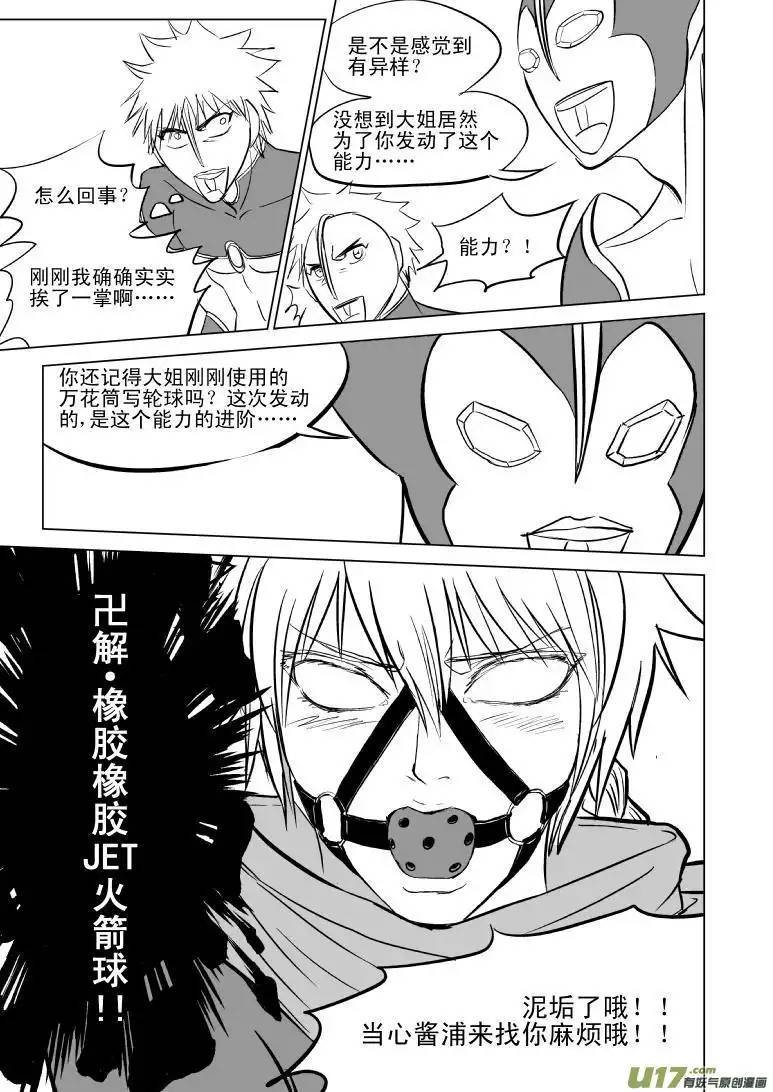 十万个冷笑话99964 光之国逃生篇