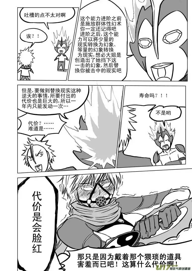 十万个冷笑话99964 光之国逃生篇