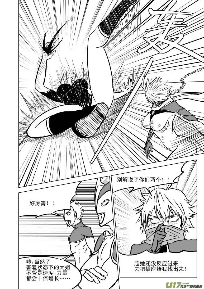 十万个冷笑话99964 光之国逃生篇