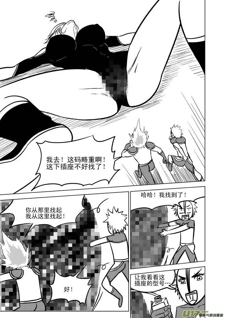 十万个冷笑话99964 光之国逃生篇