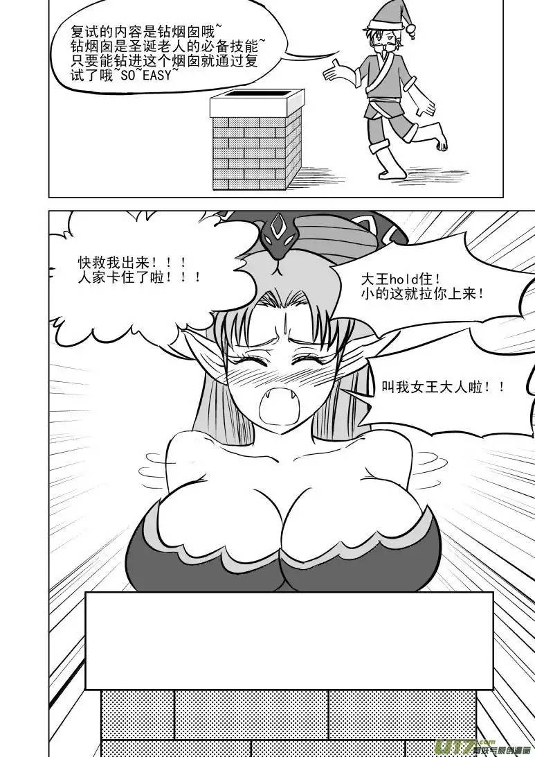 十万个冷笑话圣诞节特别篇