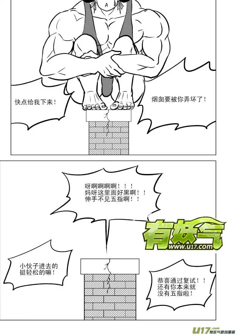 十万个冷笑话圣诞节特别篇
