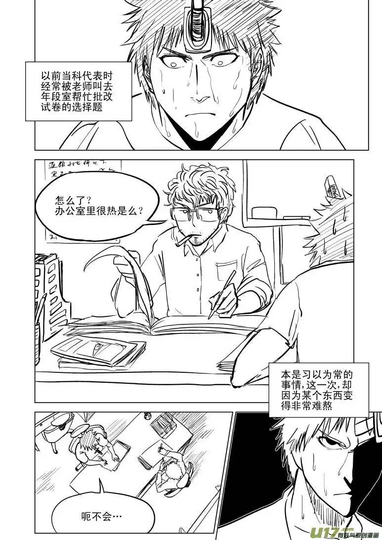 十万个冷笑话99965 光之国逃生篇