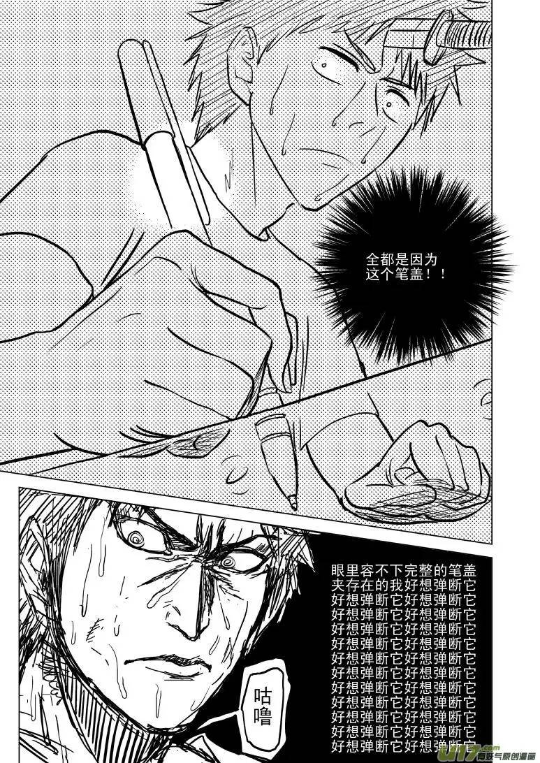 十万个冷笑话99965 光之国逃生篇