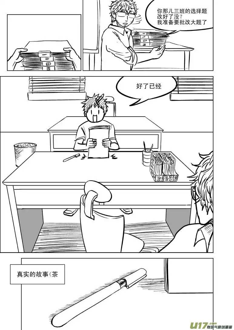 十万个冷笑话99965 光之国逃生篇