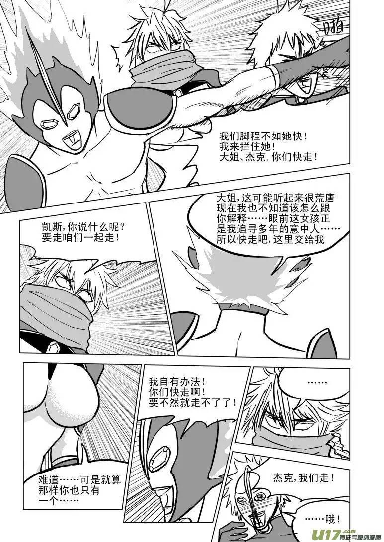 十万个冷笑话99965 光之国逃生篇
