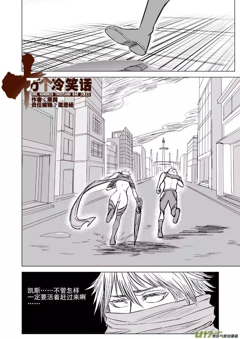 十万个冷笑话99966 光之国逃生篇