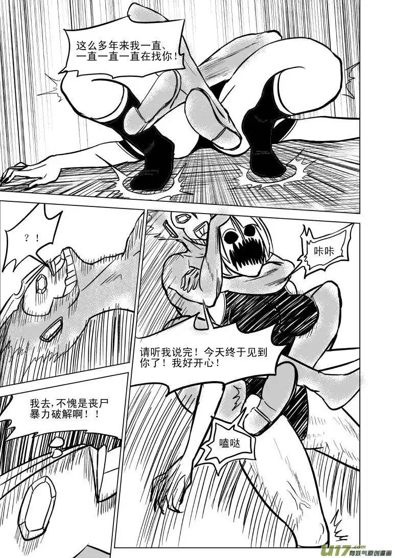 十万个冷笑话99966 光之国逃生篇