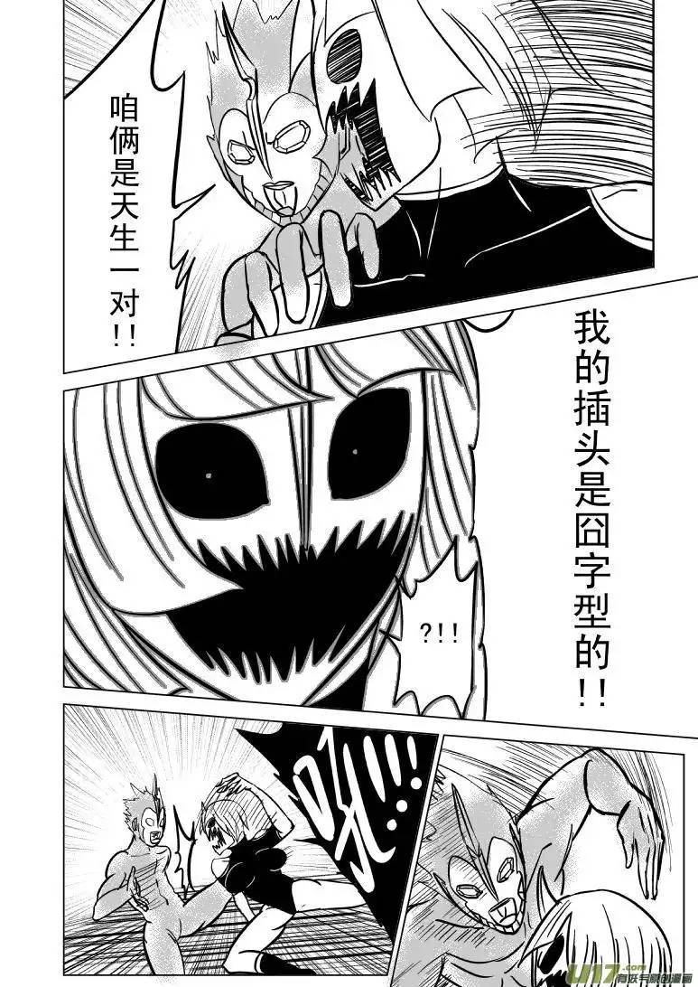 十万个冷笑话99966 光之国逃生篇