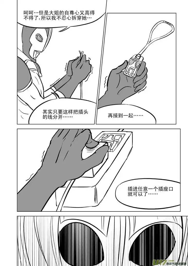 十万个冷笑话99967 光之国逃生篇