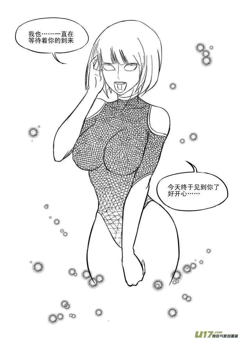 十万个冷笑话99967 光之国逃生篇