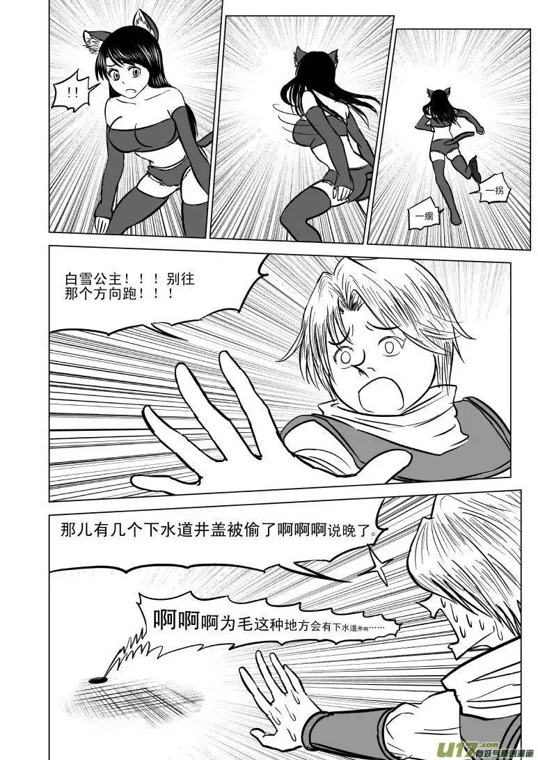 十万个冷笑话50886 白雪篇