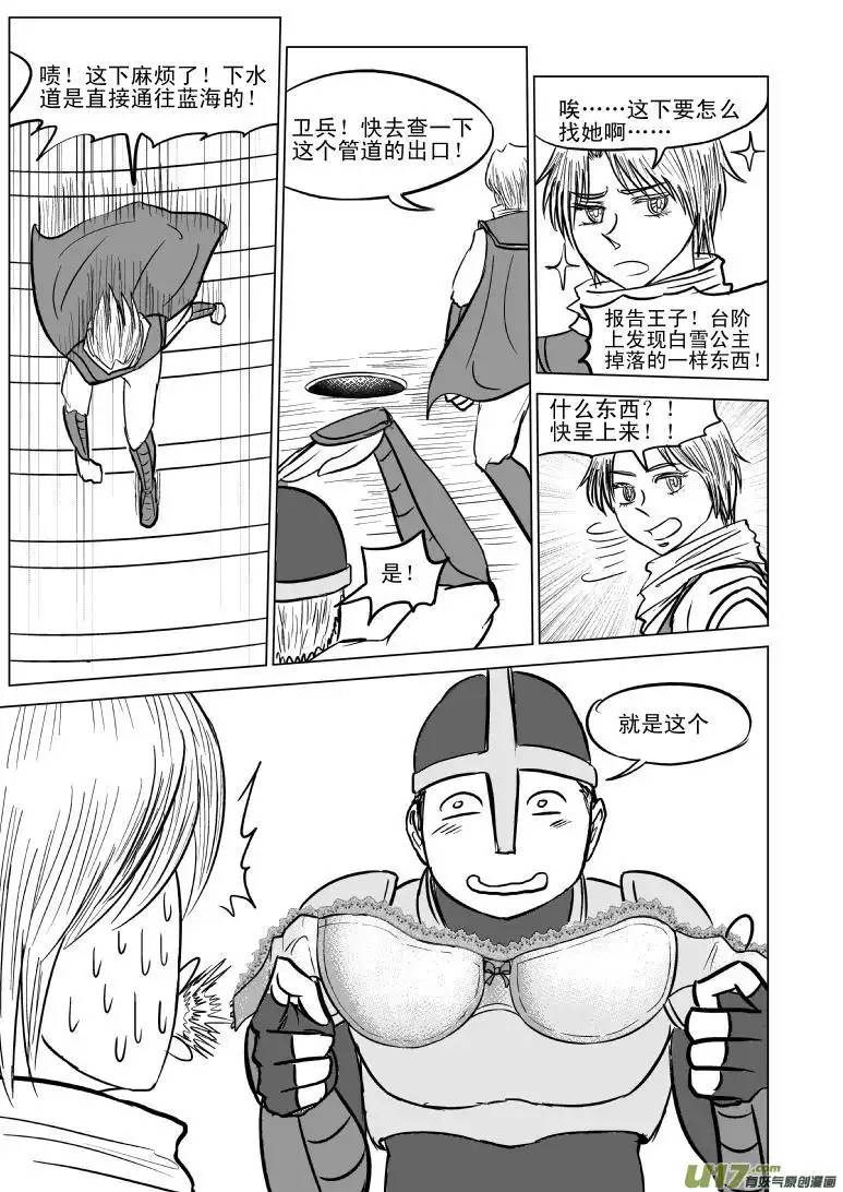 十万个冷笑话50886 白雪篇