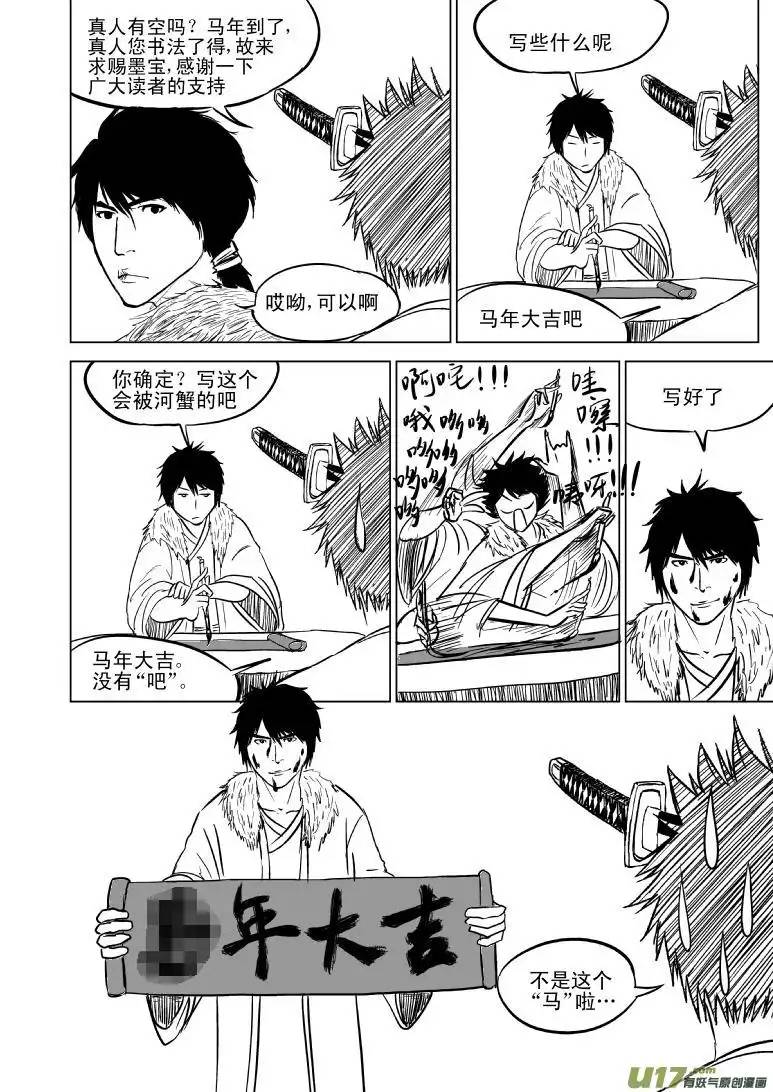 十万个冷笑话50886 白雪篇