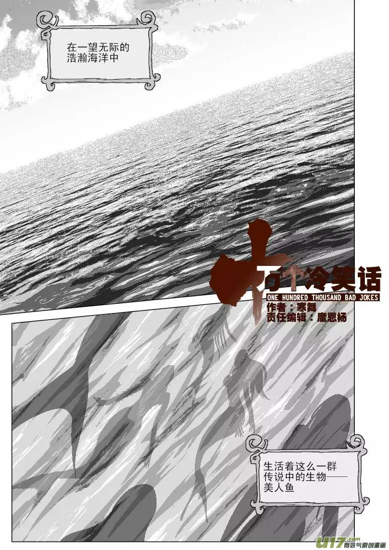 十万个冷笑话50887 白雪篇