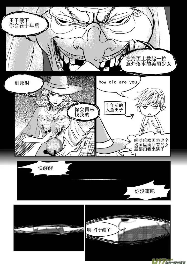 十万个冷笑话50887 白雪篇