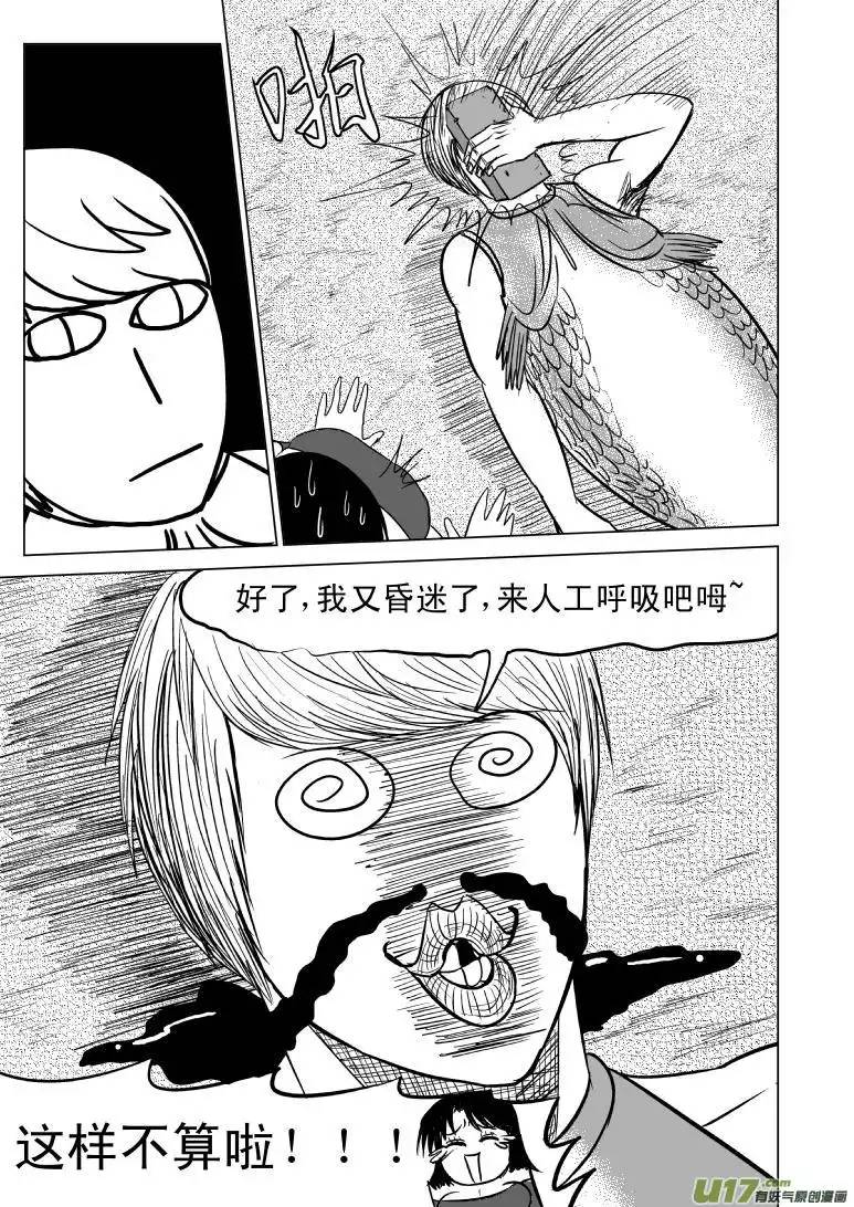 十万个冷笑话50887 白雪篇