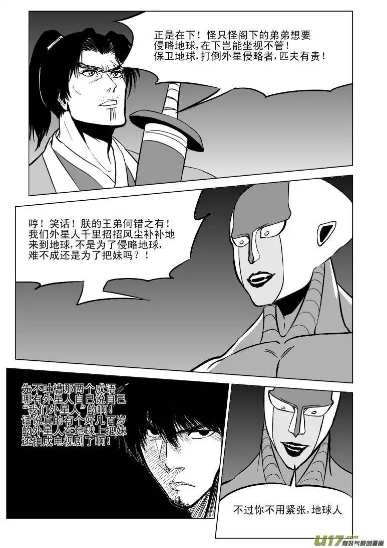 十万个冷笑话10002 大侠篇