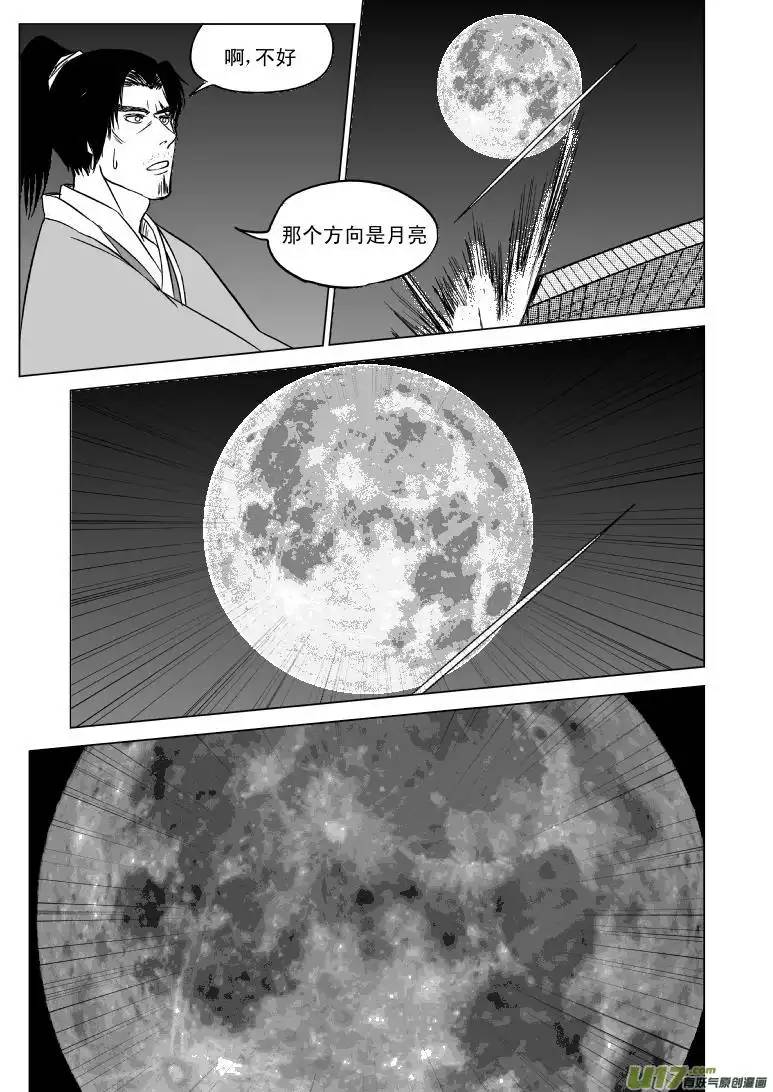 十万个冷笑话10003 大侠篇
