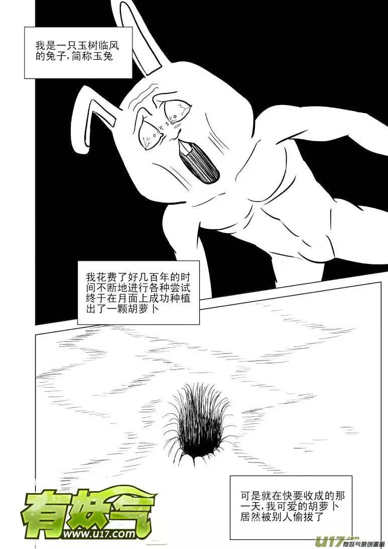 十万个冷笑话10003 大侠篇