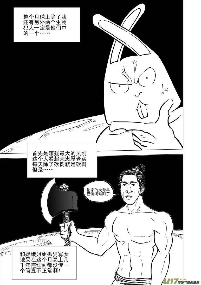 十万个冷笑话10003 大侠篇