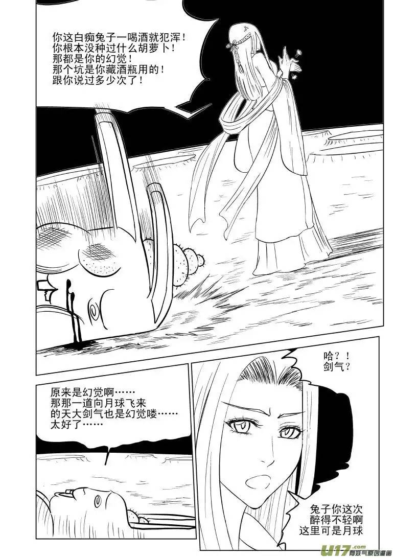 十万个冷笑话10003 大侠篇