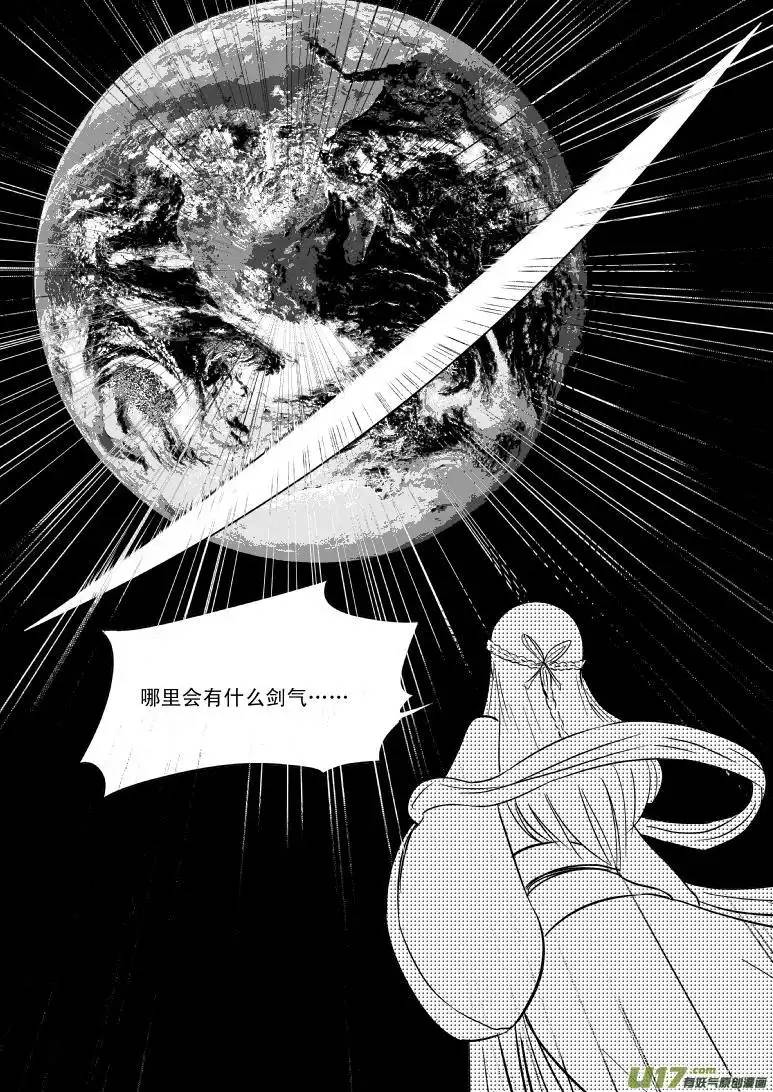 十万个冷笑话10003 大侠篇