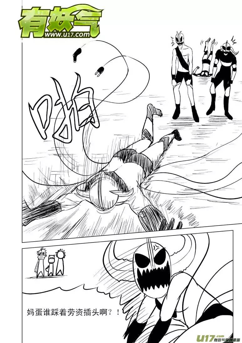 十万个冷笑话99968 光之国逃生篇