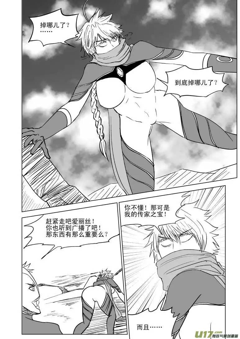 十万个冷笑话99968 光之国逃生篇