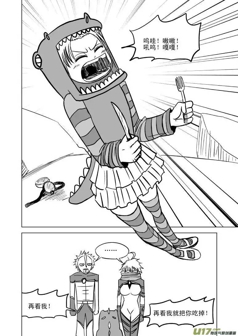 十万个冷笑话99968 光之国逃生篇