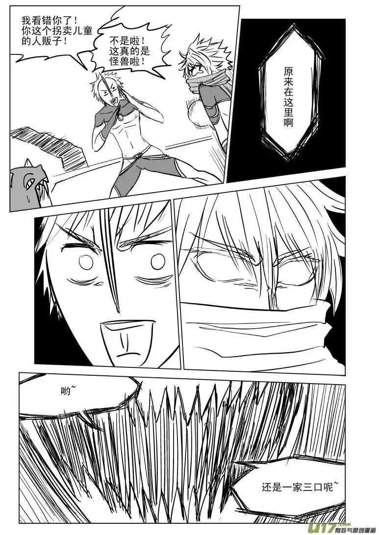 十万个冷笑话99968 光之国逃生篇