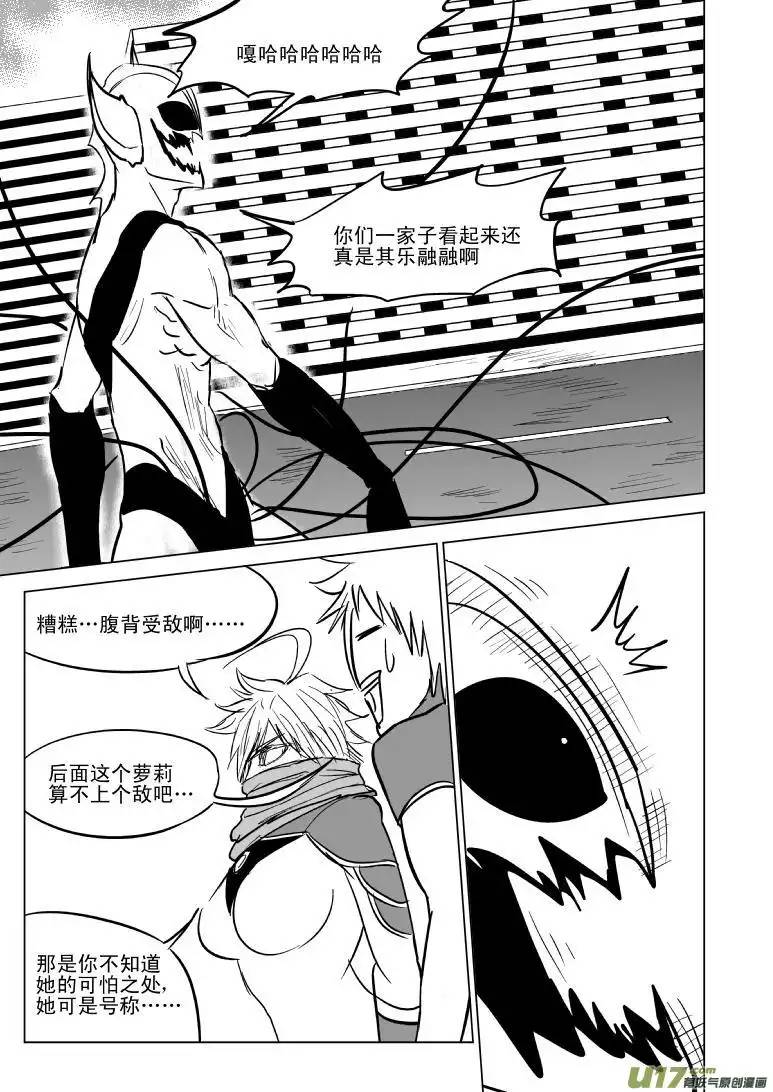 十万个冷笑话99968 光之国逃生篇