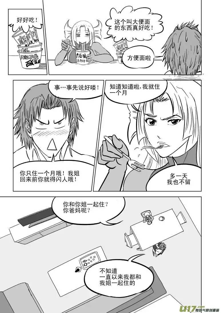 十万个冷笑话99902 怪兽篇