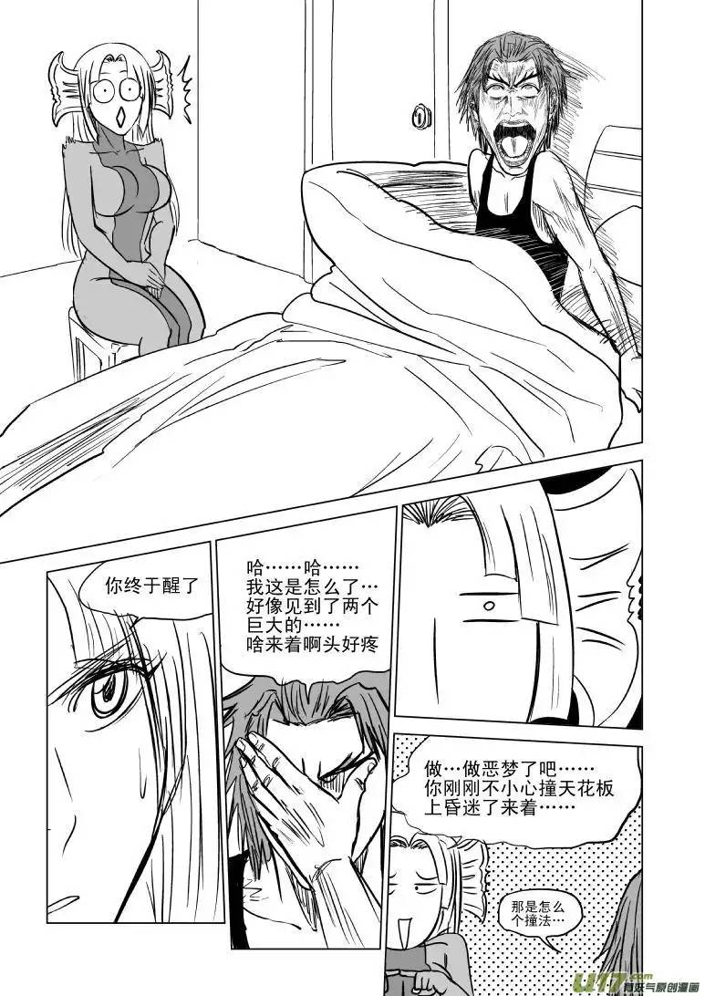 十万个冷笑话99902 怪兽篇