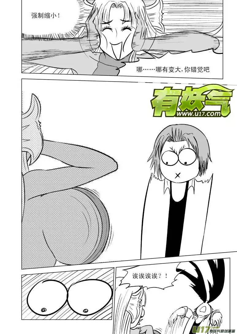 十万个冷笑话99902 怪兽篇