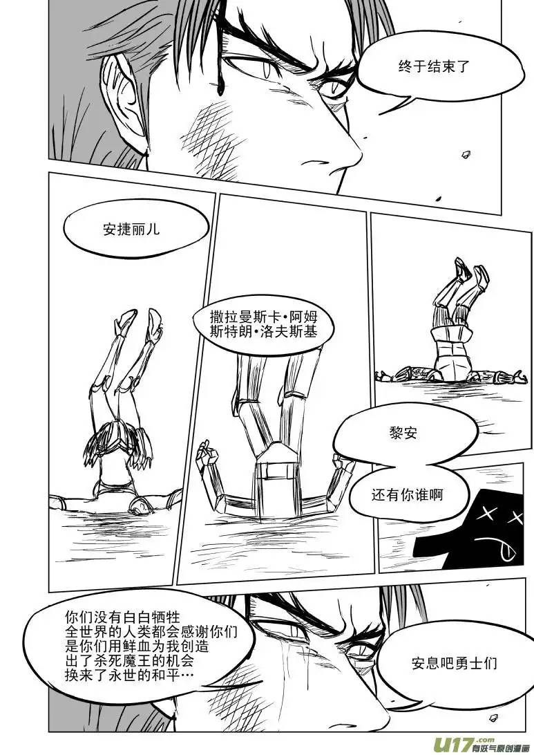 十万个冷笑话99902 怪兽篇