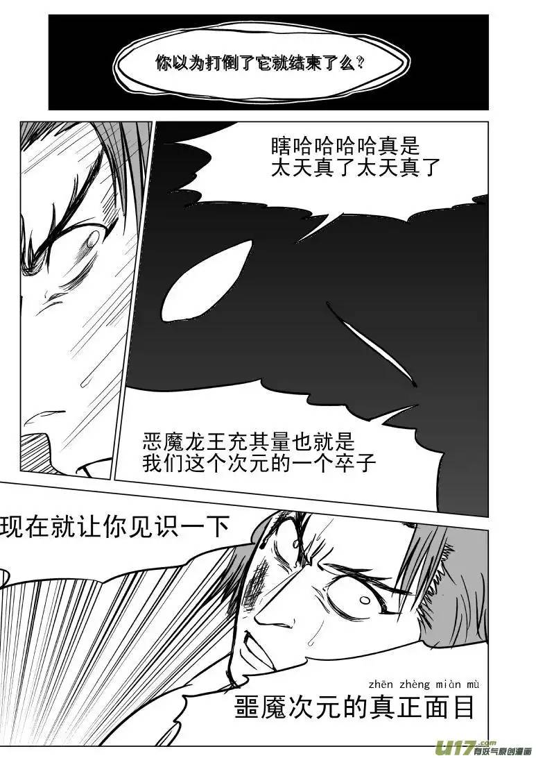 十万个冷笑话99902 怪兽篇
