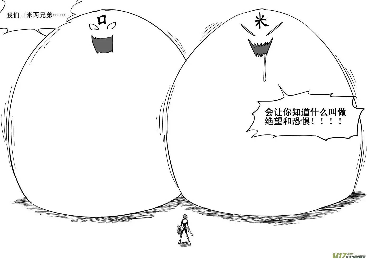 十万个冷笑话99902 怪兽篇