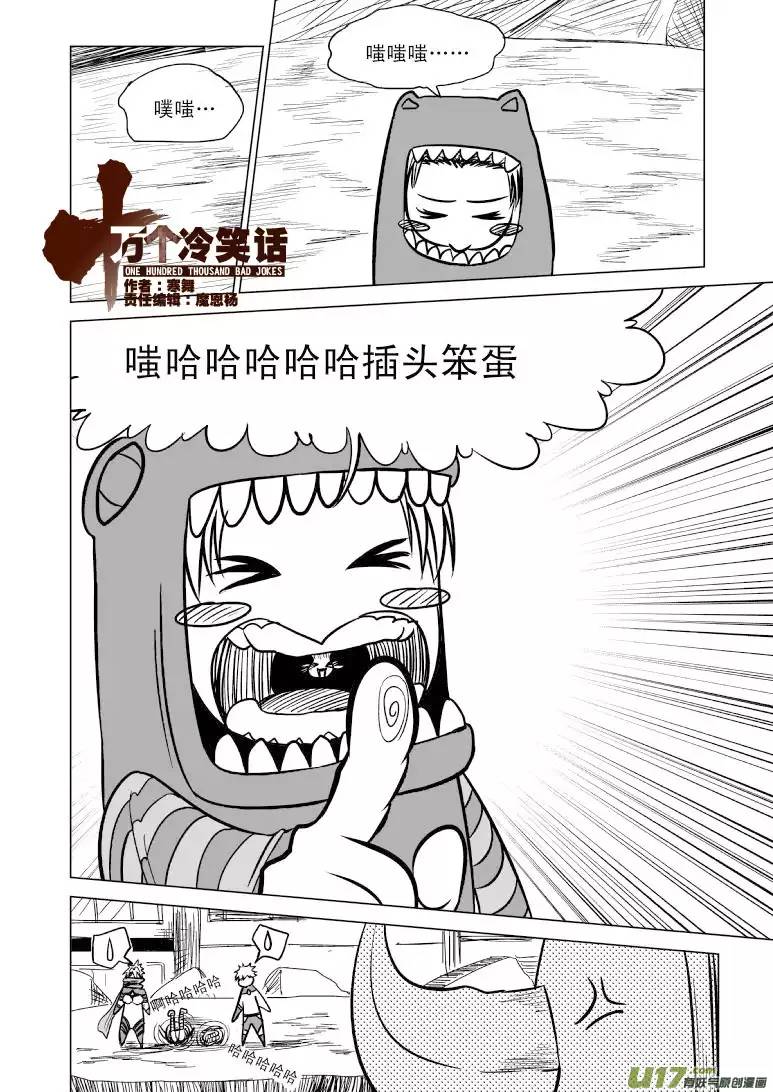 十万个冷笑话99969 光之国逃生篇