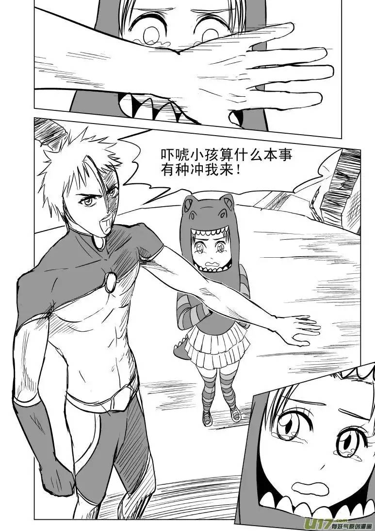 十万个冷笑话99969 光之国逃生篇