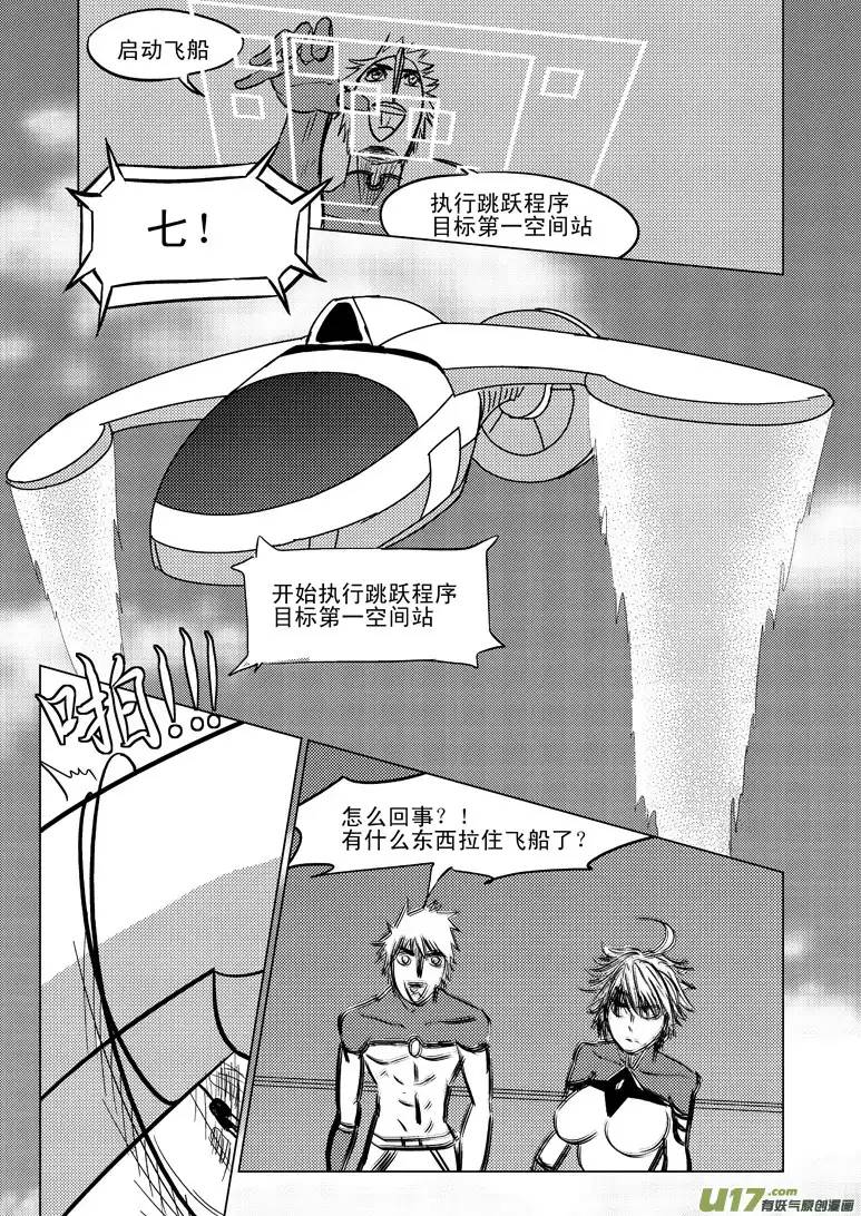 十万个冷笑话99970 光之国完结篇